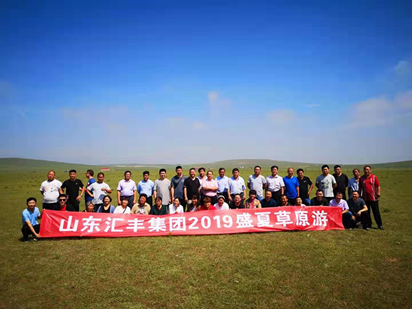 縱橫馳騁、砥礪奮進(jìn)—匯豐員工盛夏草原游